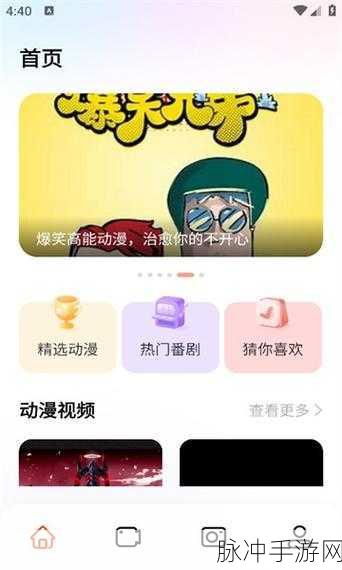 免费行情动画网站app：全面提升用户体验的免费行情动画网站APP推荐