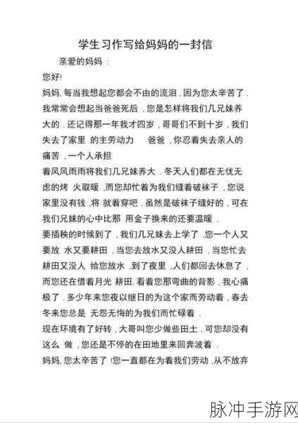 学生的妈妈1字ID：学生妈妈的教育心得与成长故事分享平台