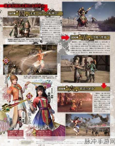 真三国无双8中文cv：《真三国无双8》中文配音演员阵容全解析与精彩点评