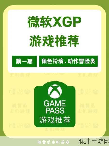 微软游戏业：微软游戏业计划推出全新冒险类标题，探索未知世界。