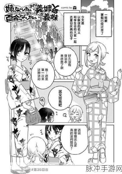 有肉的百合手游：奇幻百合之旅：青春与爱的肉食冒险