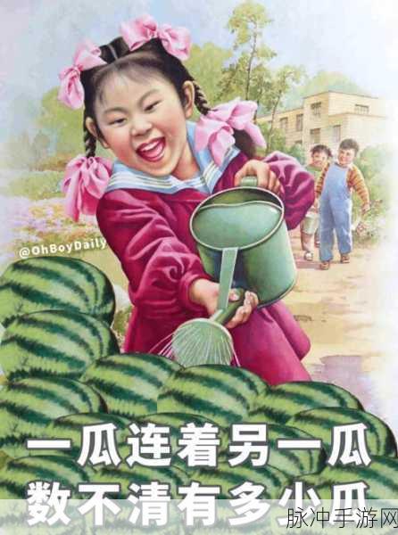 58吃瓜：“吃瓜群众的乐趣：58个精彩故事，带你畅游热搜！”。