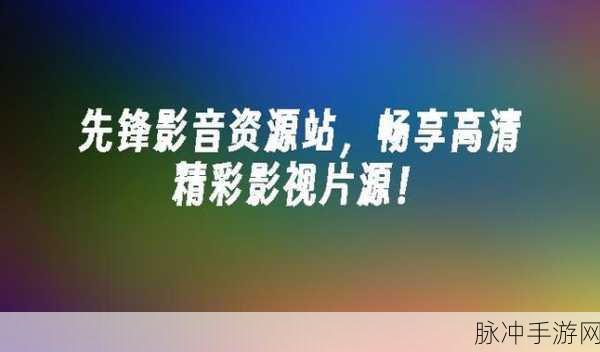 中文字幕在线播放量：畅享精彩影视，尽在中文字幕在线免费播放平台