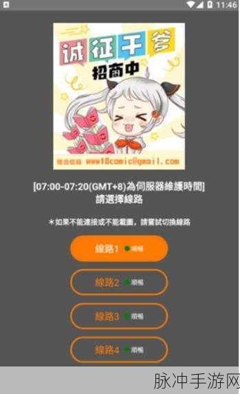 jmcomicron2.mic天堂传送门1.6.6：探索jmcomicron2.mic天堂传送门1.6.6的奇幻旅程与秘密