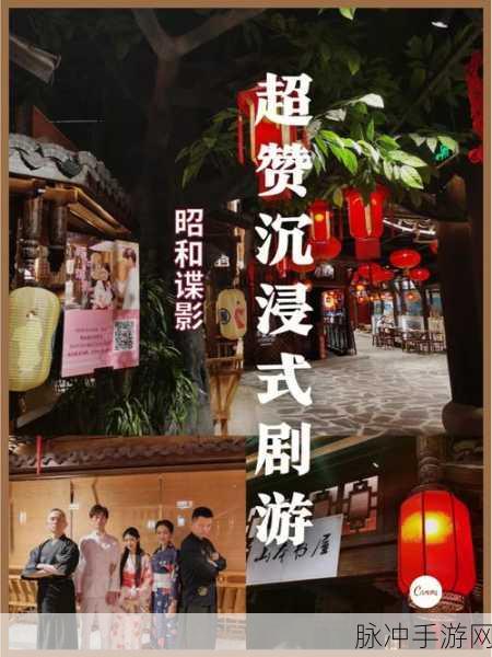 互动影游：“沉浸式互动影游体验：打破传统娱乐界限的全新冒险”