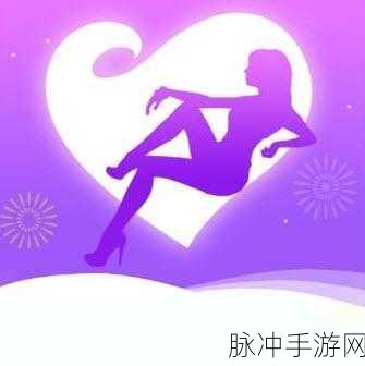 十大黄台app下载ios：探索十大黄台app下载ios的精彩功能与使用体验分享