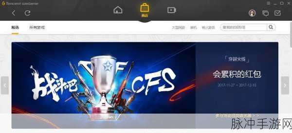 WeGame里有吃鸡吗：WeGame平台是否也能体验吃鸡游戏的乐趣？
