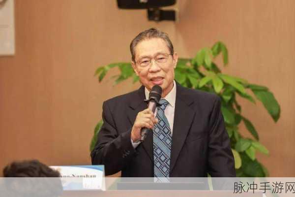 新冠疫情后钟南山院士的荣：后疫情时代：钟南山院士引领公共卫生新思路
