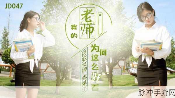 麻豆精东传媒免费观看：探寻麻豆精东传媒免费观影的无限乐趣与精彩体验