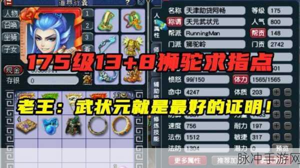 梦幻西游 175 狮驼究竟实力几何