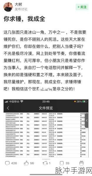 黑社区爆料：深入探讨黑市社区内幕，揭露其背后的真实故事
