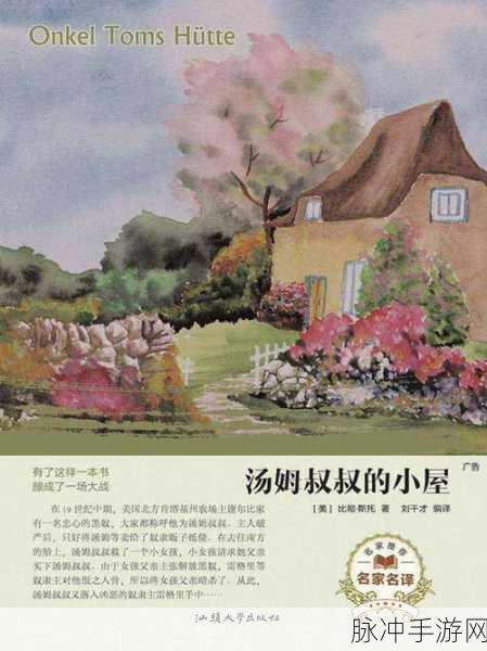汤姆叔叔最新地域境外网名Tom+Uncle's+World：汤姆叔叔的全球探险：发现世界每一个角落的新奇与乐趣