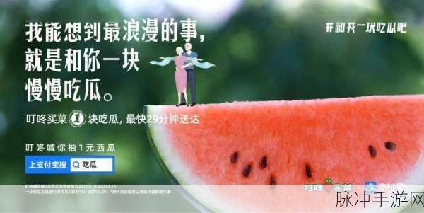 www.51吃瓜.com：“畅享美食新体验，尽在51吃瓜网每一天！”
