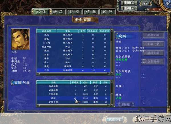 三国群英传，武将获取终极指南