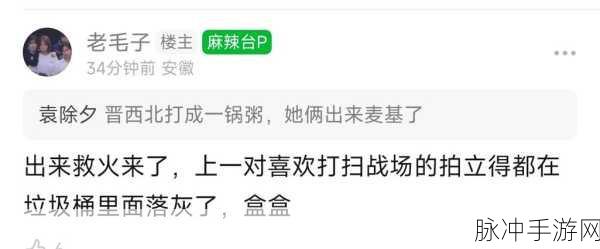 网曝热门事件吃瓜：网络热议：吃瓜群众齐聚，共同关注最新热点事件!