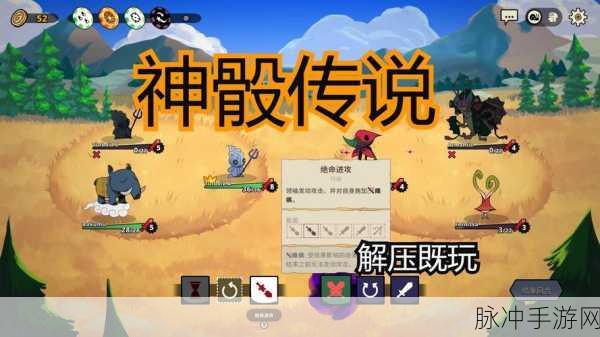 神骰传说dlc新模式：神骰传说：冒险者的新征程与挑战模式