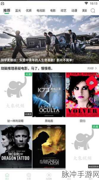 大象影视传媒的最新版本更新内容介绍：大象影视传媒全新版本上线，功能升级与使用体验全面提升