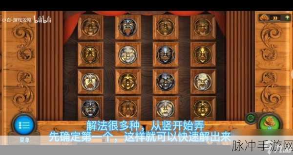 密室逃脱 7 环游世界剧院颜色解谜全攻略