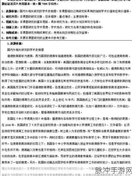 心理学师生关系理论：深化师生关系的心理学探讨与实践应用研究