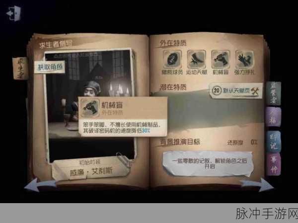 第五人格，运动员橄榄球的精妙运用秘籍