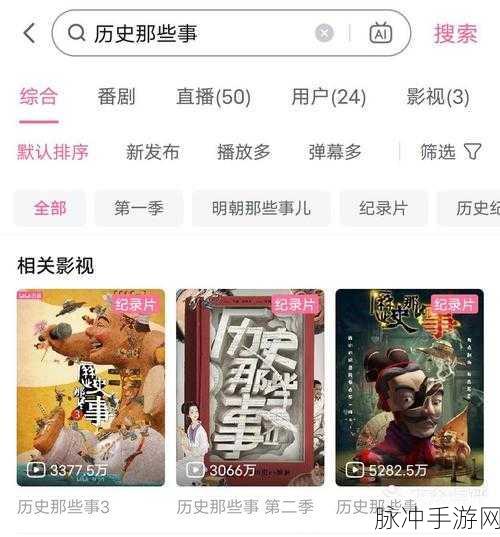 b站必看3000部网站：B站必看3000部优质视频推荐，精彩内容不容错过