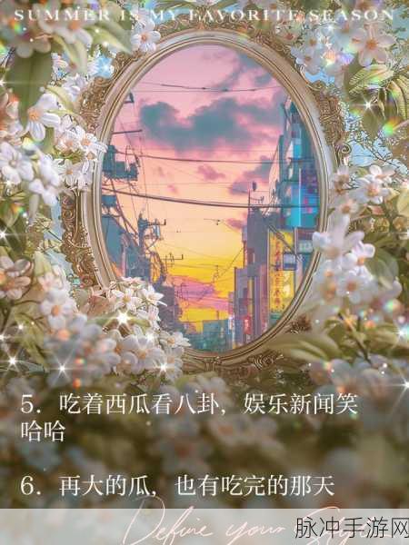 17吃瓜-为吃瓜群众提供最新最热最全面的吃瓜内容：“17吃瓜：全面汇聚最新热辣八卦与社会热点信息”