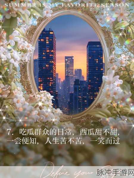 17吃瓜-为吃瓜群众提供最新最热最全面的吃瓜内容：“17吃瓜：全面汇聚最新热辣八卦与社会热点信息”
