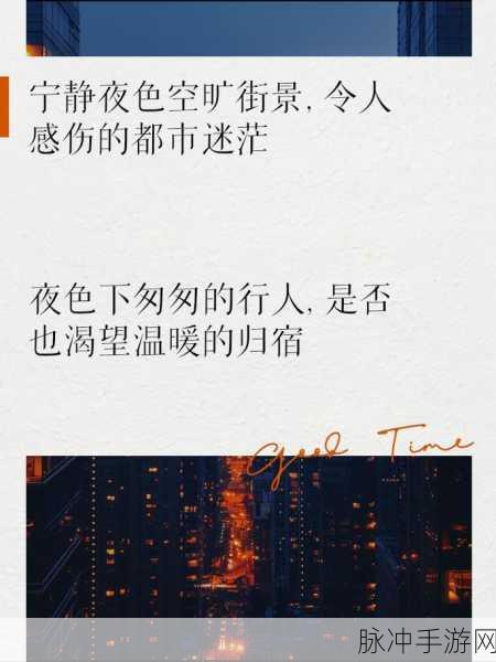 草莓丝瓜深夜释放自己的歌词含义是什么：草莓丝瓜的深夜独白：释放内心秘密的旋律