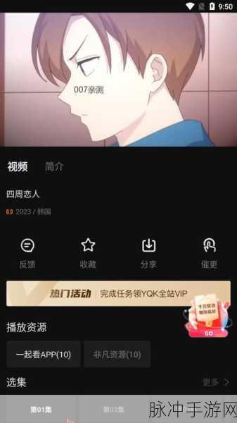一起看APP怎么没了：“拓展一起看APP消失的原因与解决办法探讨”