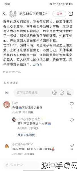 51情报站-黑料吃瓜：深入剖析51情报站：黑料八卦大揭秘