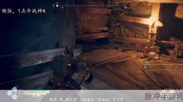 战神4新游戏+是什么意思：战神4：新游戏+模式带来更深层次挑战与探索