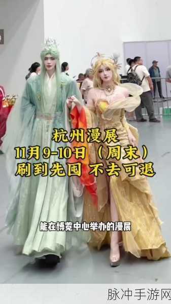 漫展上有人cos吴京吗：漫展盛况吸引众多Cosplay爱好者，吴京造型闪耀全场！