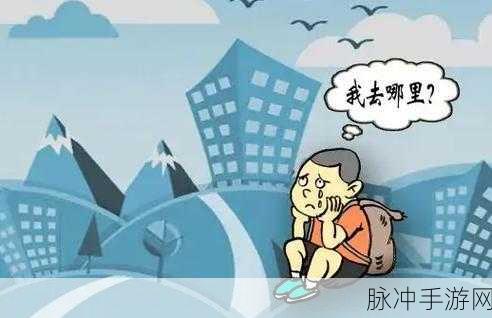 永久回家不迷路：永远的归属：让心灵找到回家的方向