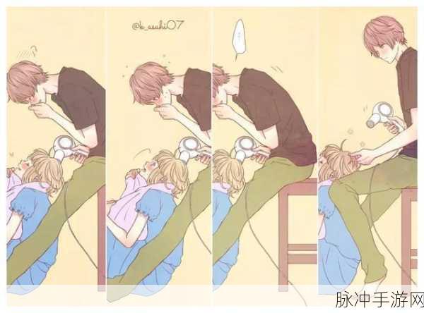 羞羞漫画立刻打开：快来体验最新的羞羞漫画，尽情释放你的想象力与创造力！