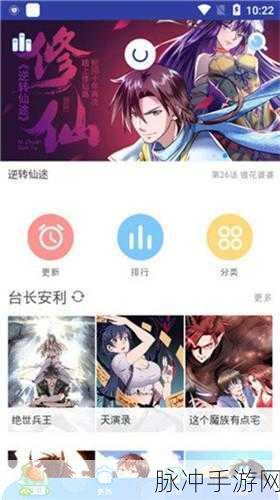 羞羞漫画网免费：探索羞羞漫画网：畅享无限免费漫画资源的新世界！