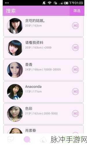 污夜下污app：探索污夜世界：畅享多元社交与刺激体验的全新应用