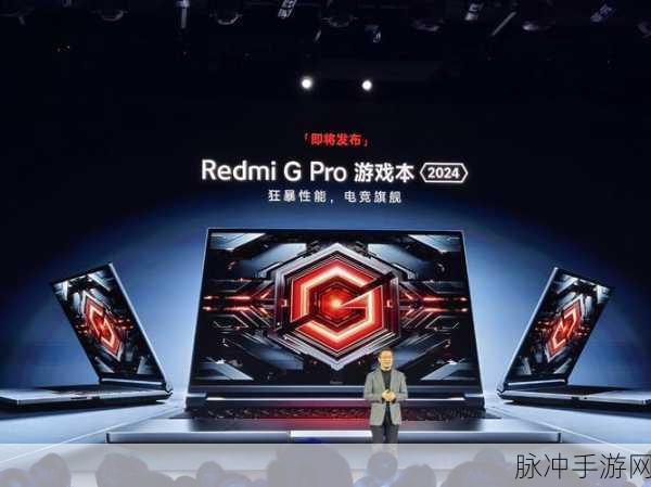 redmibook pro15锐龙版能玩什么游戏：探讨Redmi Book Pro 15 锐龙版适合的游戏类型与性能表现