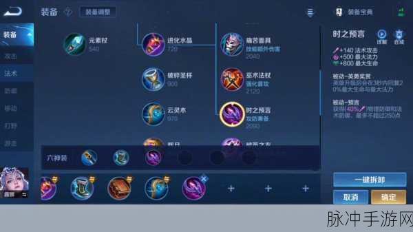 露娜出装新思路：探索露娜的全新出装思路与玩法解析