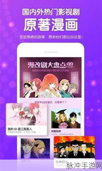 羞羞漫画入口官网：探索羞羞漫画入口官网，尽享丰富多彩的在线阅读体验！