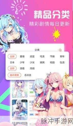 成人羞羞漫画在免费线观看：畅享无限乐趣：免费成人羞羞漫画在线观看平台推荐