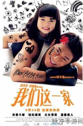 富二代f2：“探讨富二代生活背后的挑战与机遇”