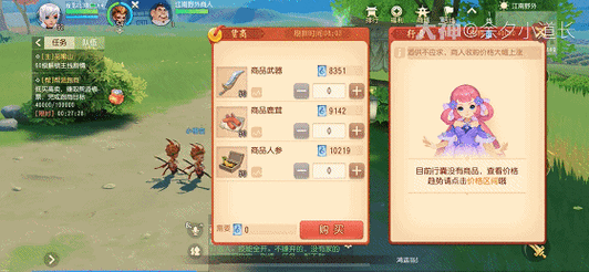 梦幻跑商商品价格表：全面解析梦幻跑商商品价格表及其市场动态