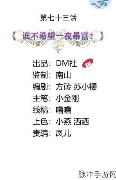 弱点73话我也要一起洗：共同面对挑战，共同成长：拓展弱点73话