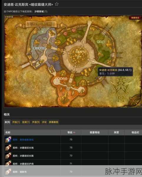 沙塔斯贫民窟在哪：探寻拓展沙塔斯贫民窟的地理位置与背景故事
