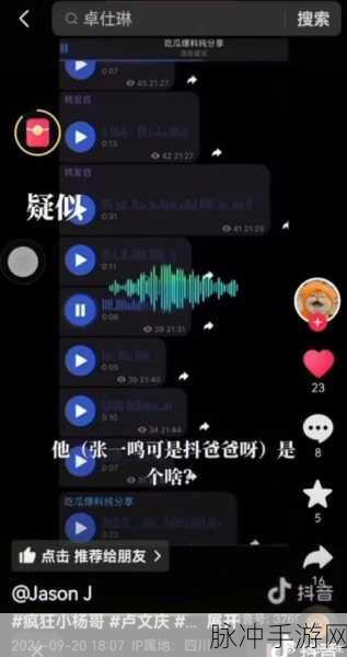 蘑菇视频爆料了Lisa吃瓜：“Lisa因新视频引发热议，吃瓜群众纷纷围观！”
