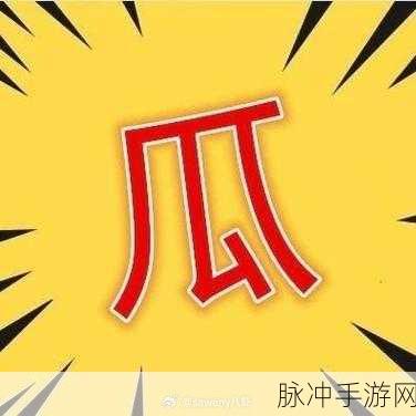 51吃瓜入口：“51吃瓜新入口：畅享最新八卦与热门资讯”