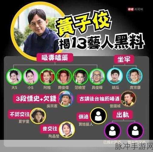 黑料社软件曝光：揭秘黑料社：软件背后的秘密与曝光真相