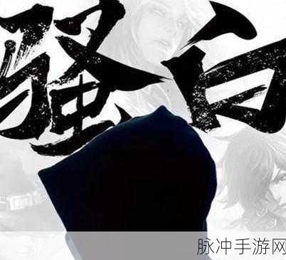骚白：打破常规，探索骚白的无限可能性与创意表达