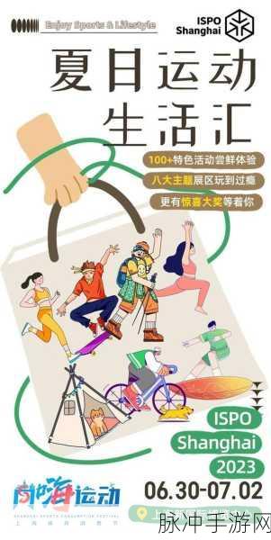 2023免费二区：2023年全新免费二区：畅享无限精彩与乐趣之旅！