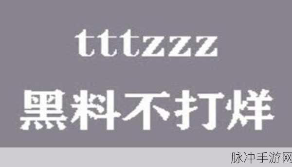 黑料社 - 今日黑料 独家爆料 正能量：今日黑料独家揭秘，传递正能量新风尚！